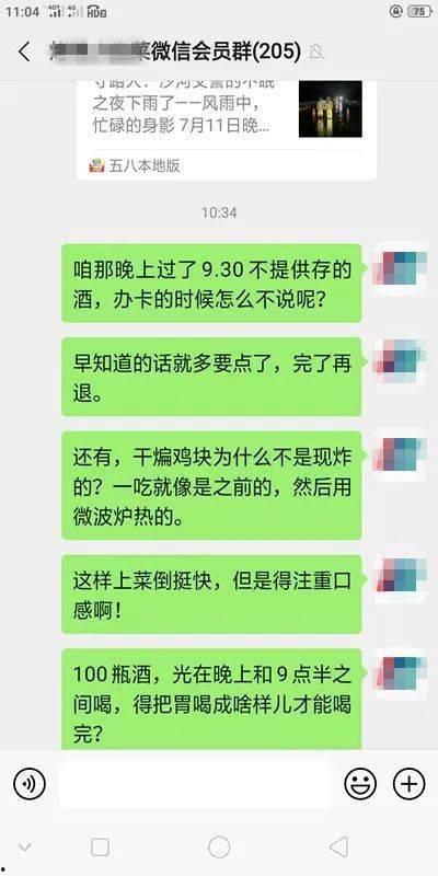 天津群聊最新爆料消息,揭秘XX事件背后真相 第3张 天津群聊最新爆料消息,揭秘XX事件背后真相 第3张