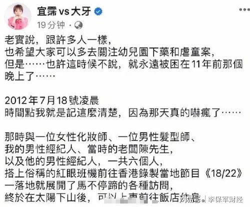 台湾大牙爆料视频在线观看,揭秘娱乐圈惊人内幕  第1张