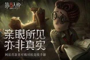第五人格最新七夕爆料,浪漫邂逅，惊悚求生  第1张